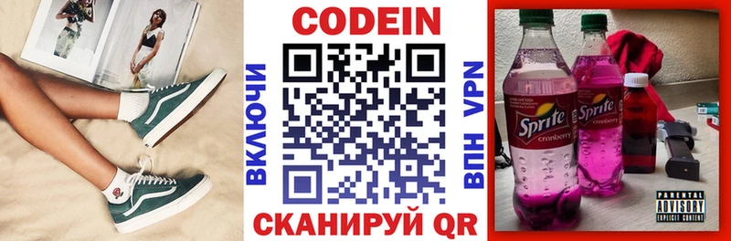 наркотики  Остров  OMG онион  Кодеин напиток Lean (лин) 